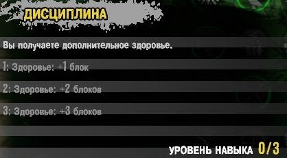 Dead Island - О навыках: Logan